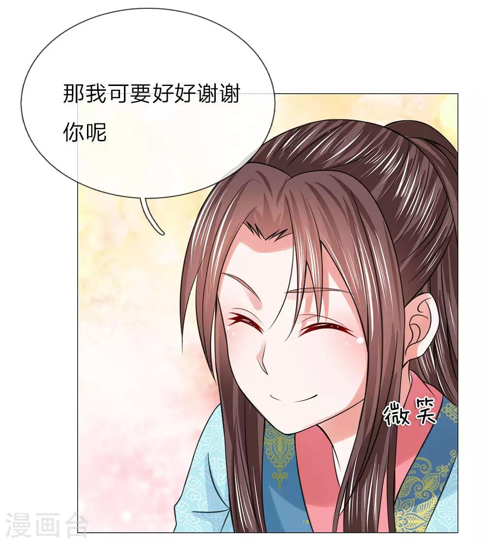 第75话 你这个白眼狼24