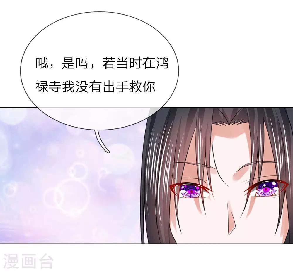 第75话 你这个白眼狼28