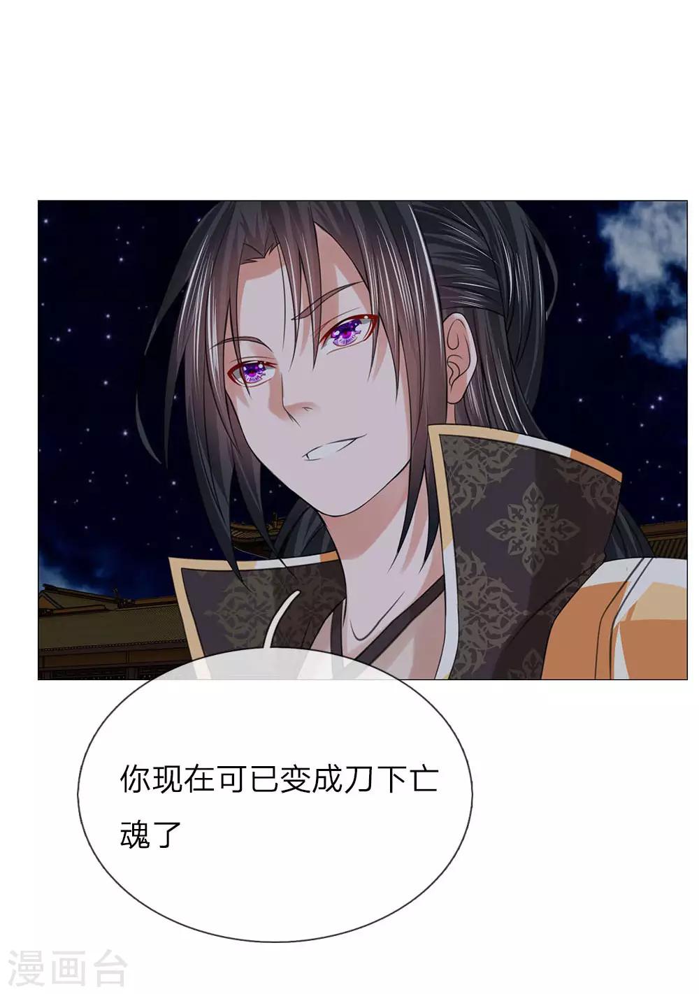 第75话 你这个白眼狼29
