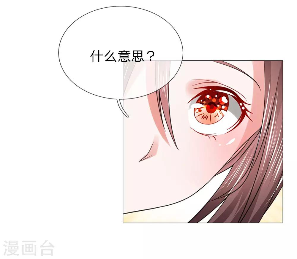 第75话 你这个白眼狼3