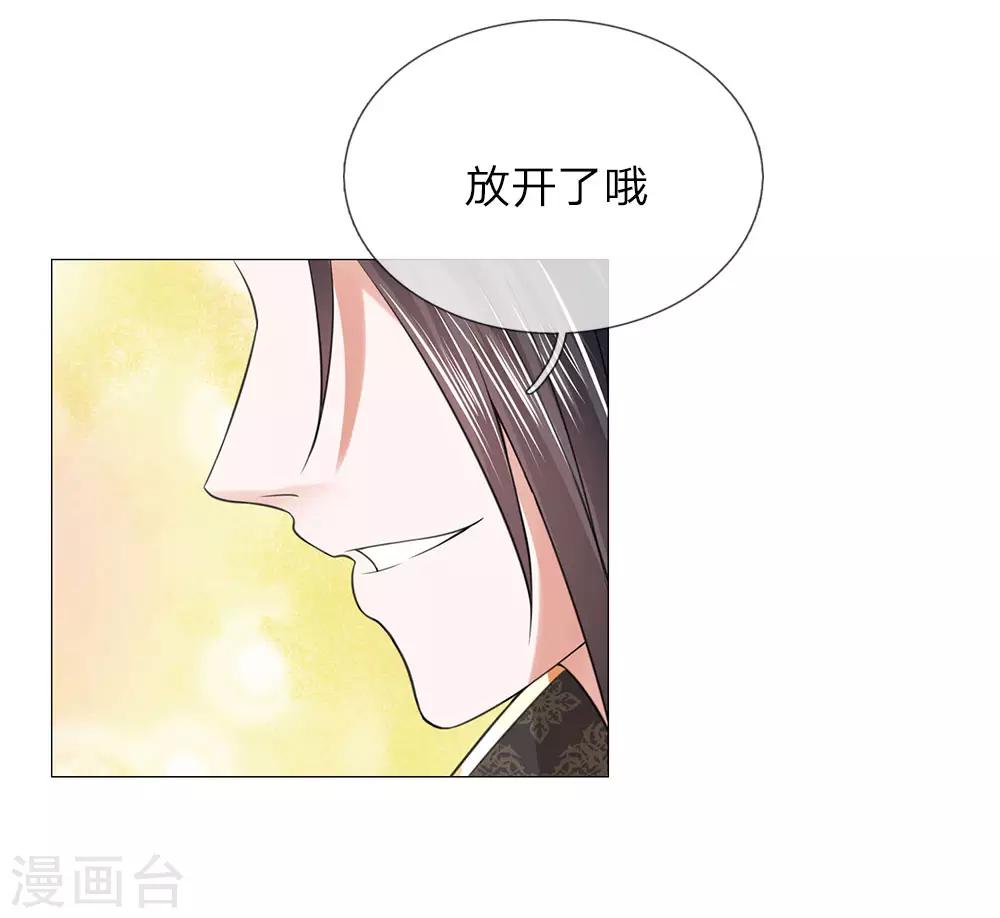 第75话 你这个白眼狼4