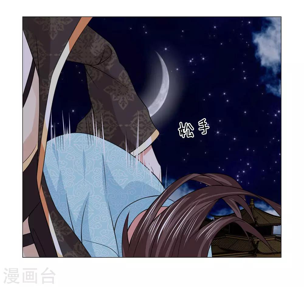 第75话 你这个白眼狼5