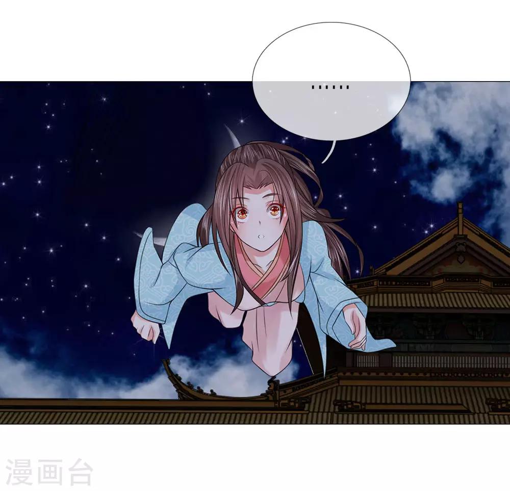 第75话 你这个白眼狼6
