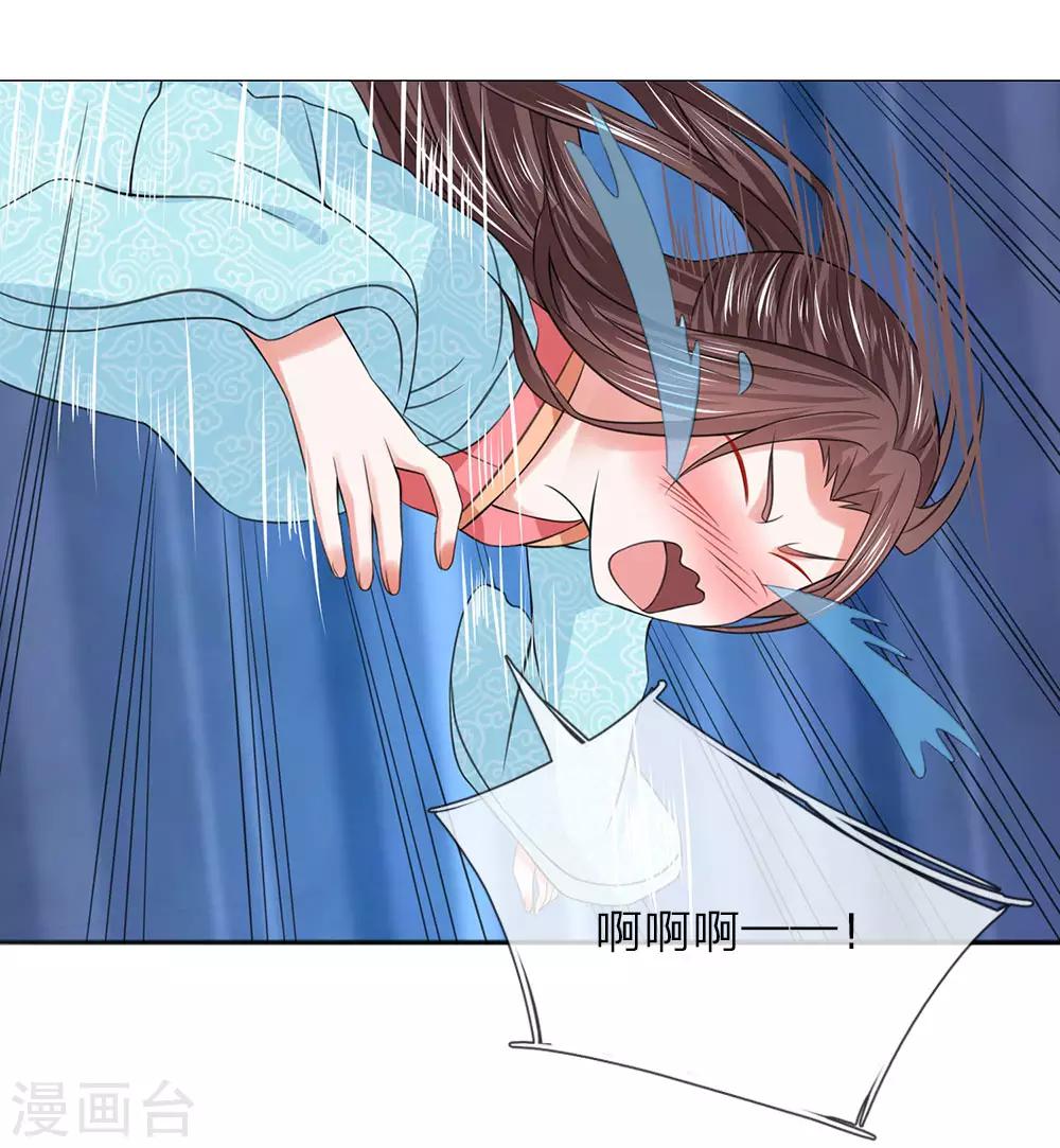 第75话 你这个白眼狼7