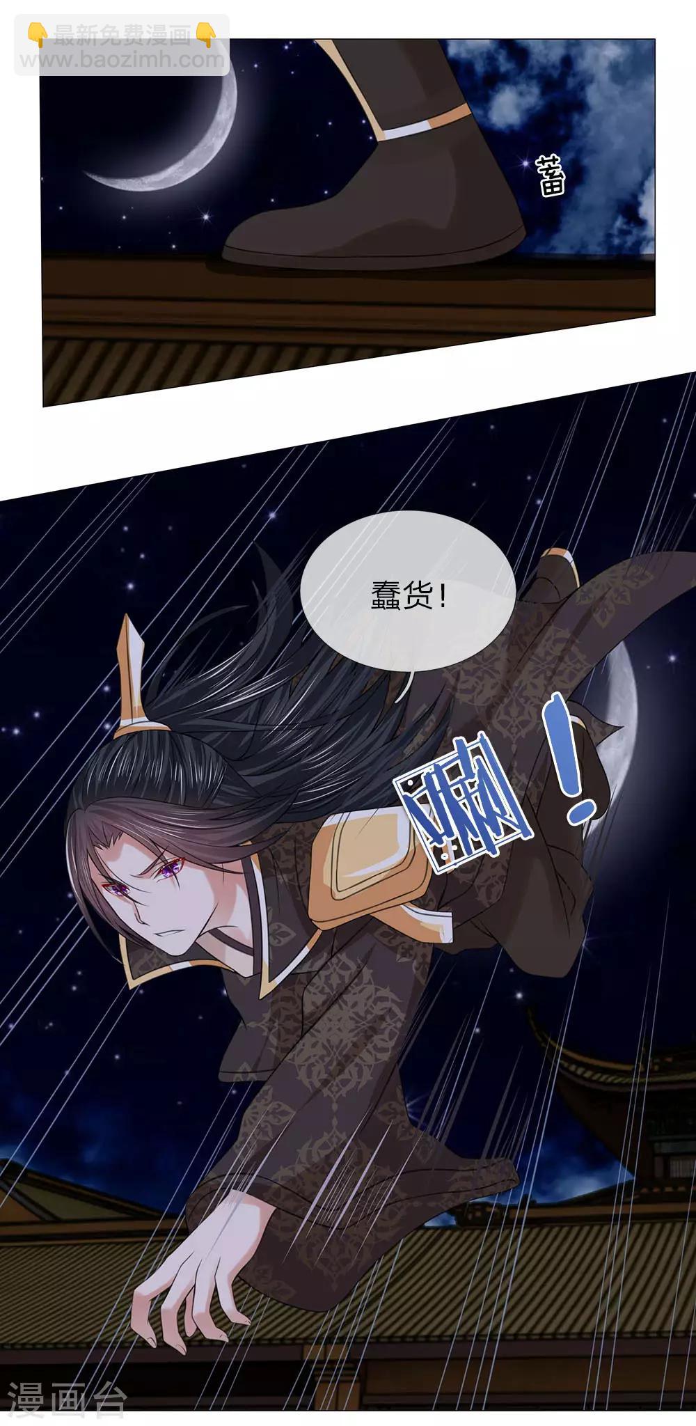 第75话 你这个白眼狼8