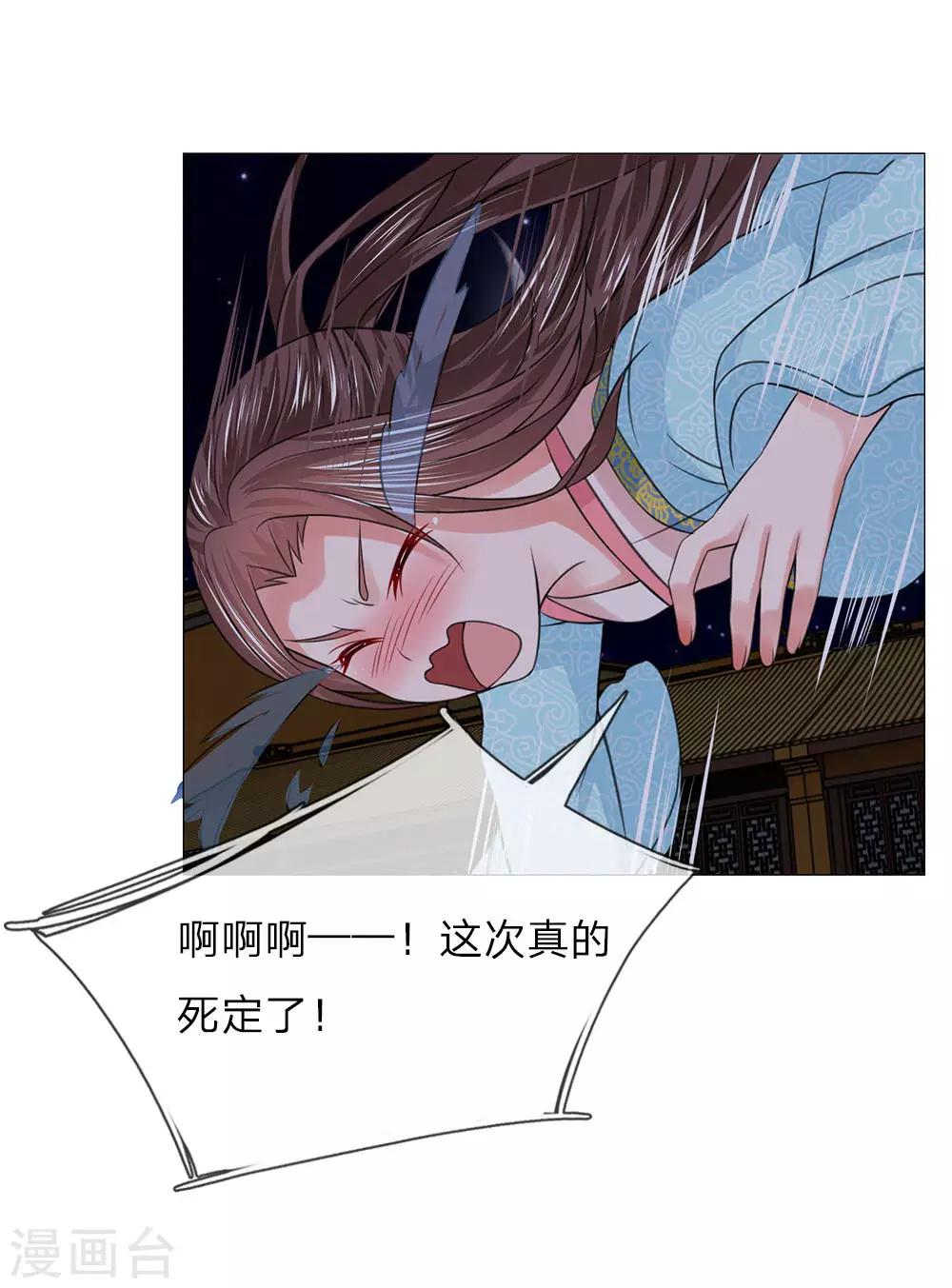 第75话 你这个白眼狼9
