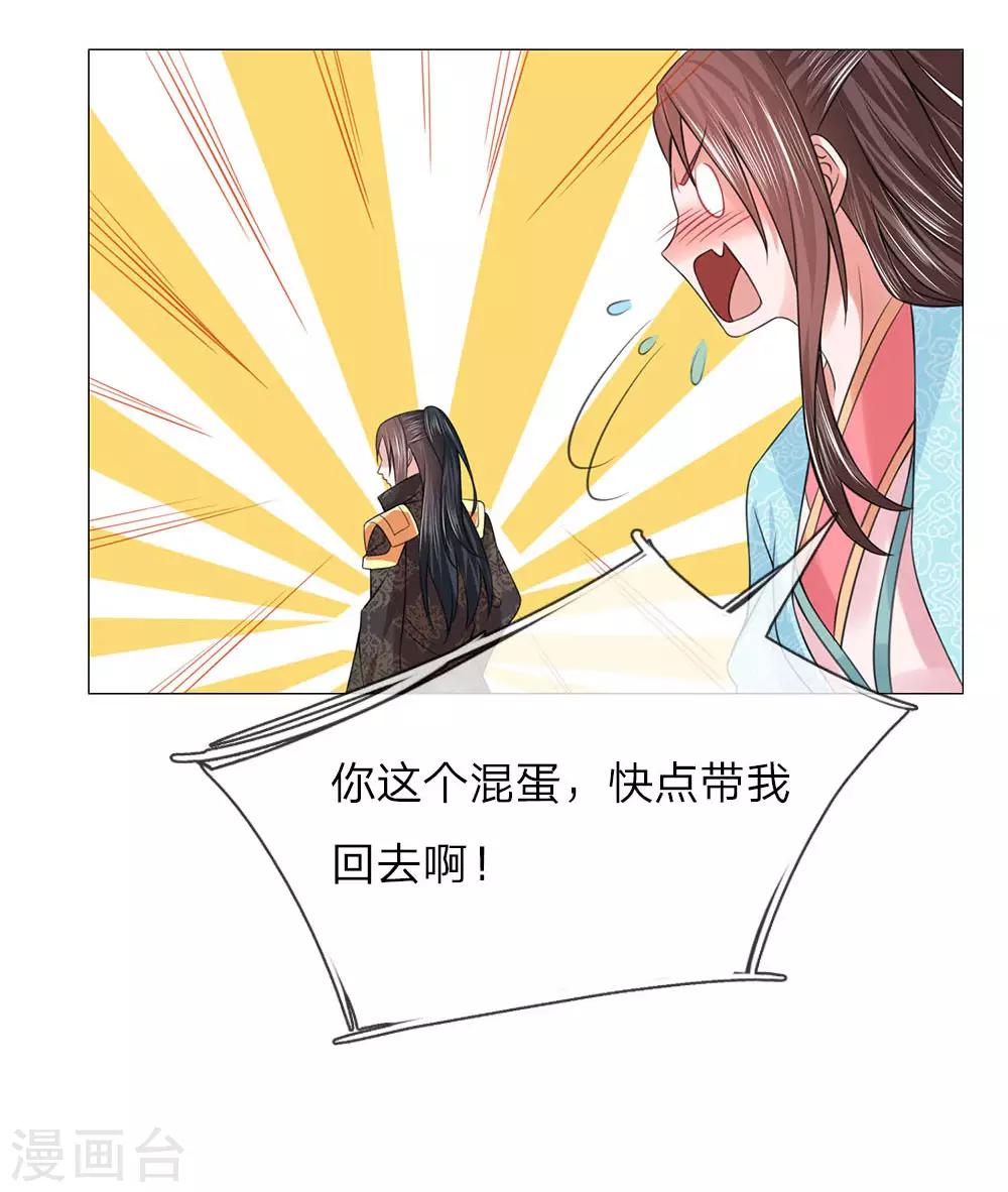 第76话 快带我回去10