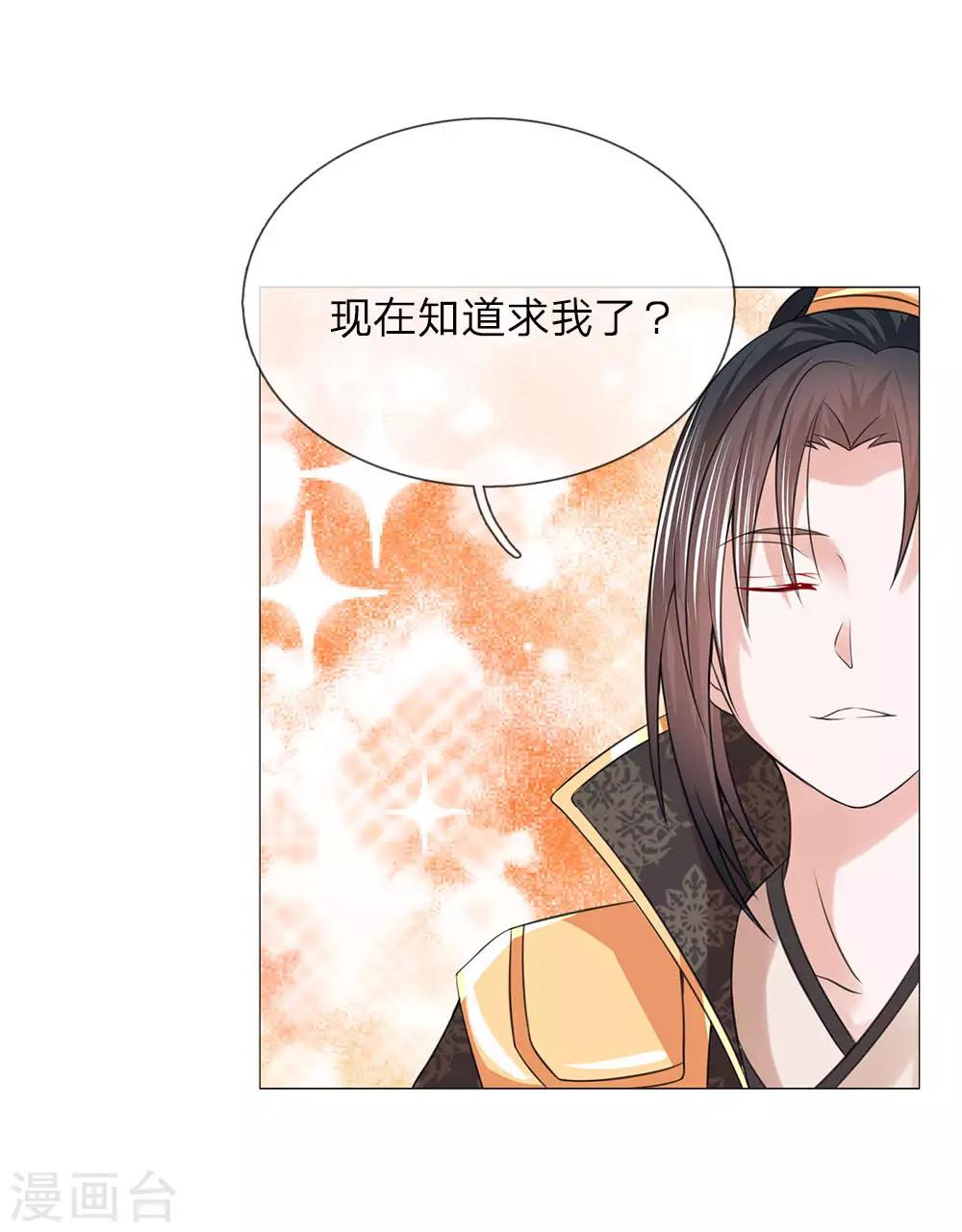 第76话 快带我回去11