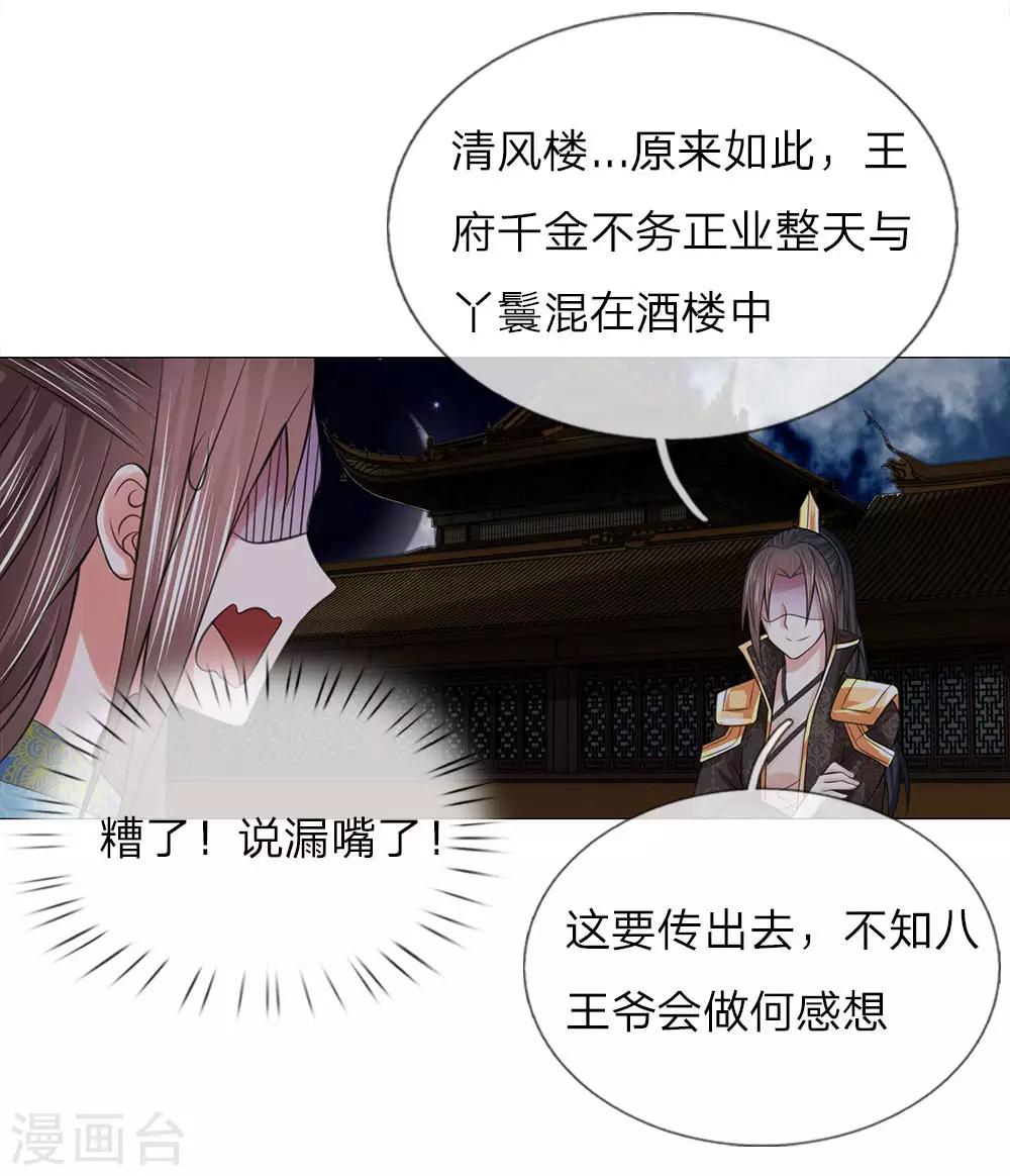 第76话 快带我回去2