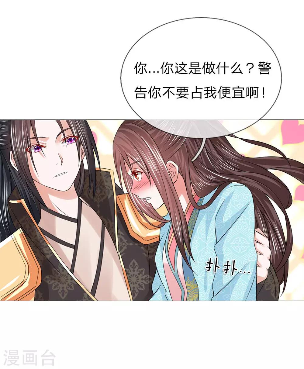 第76话 快带我回去20