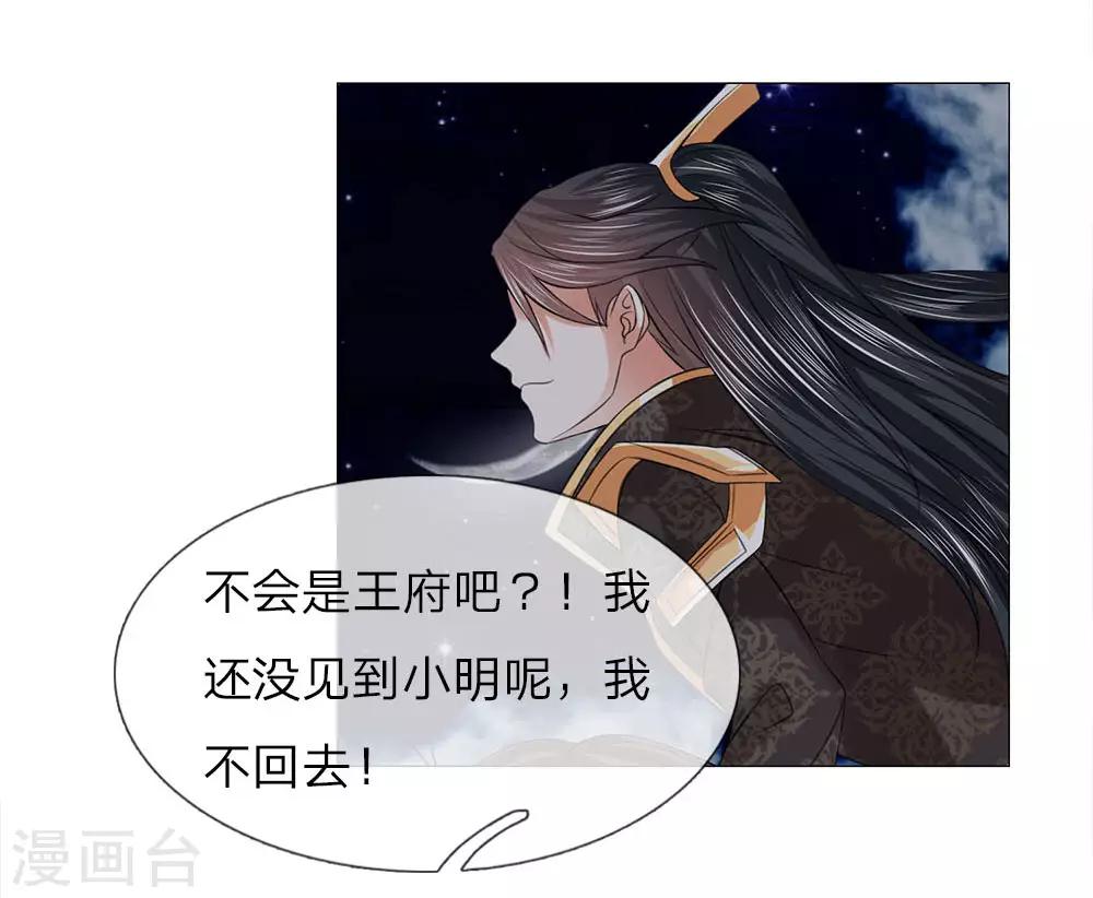 第76话 快带我回去23