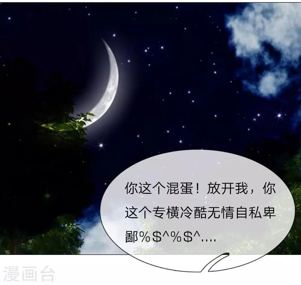 第76话 快带我回去24