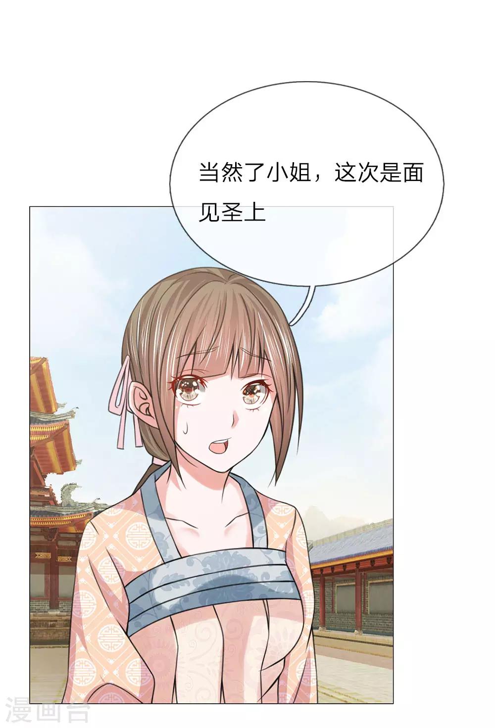 第76话 快带我回去28