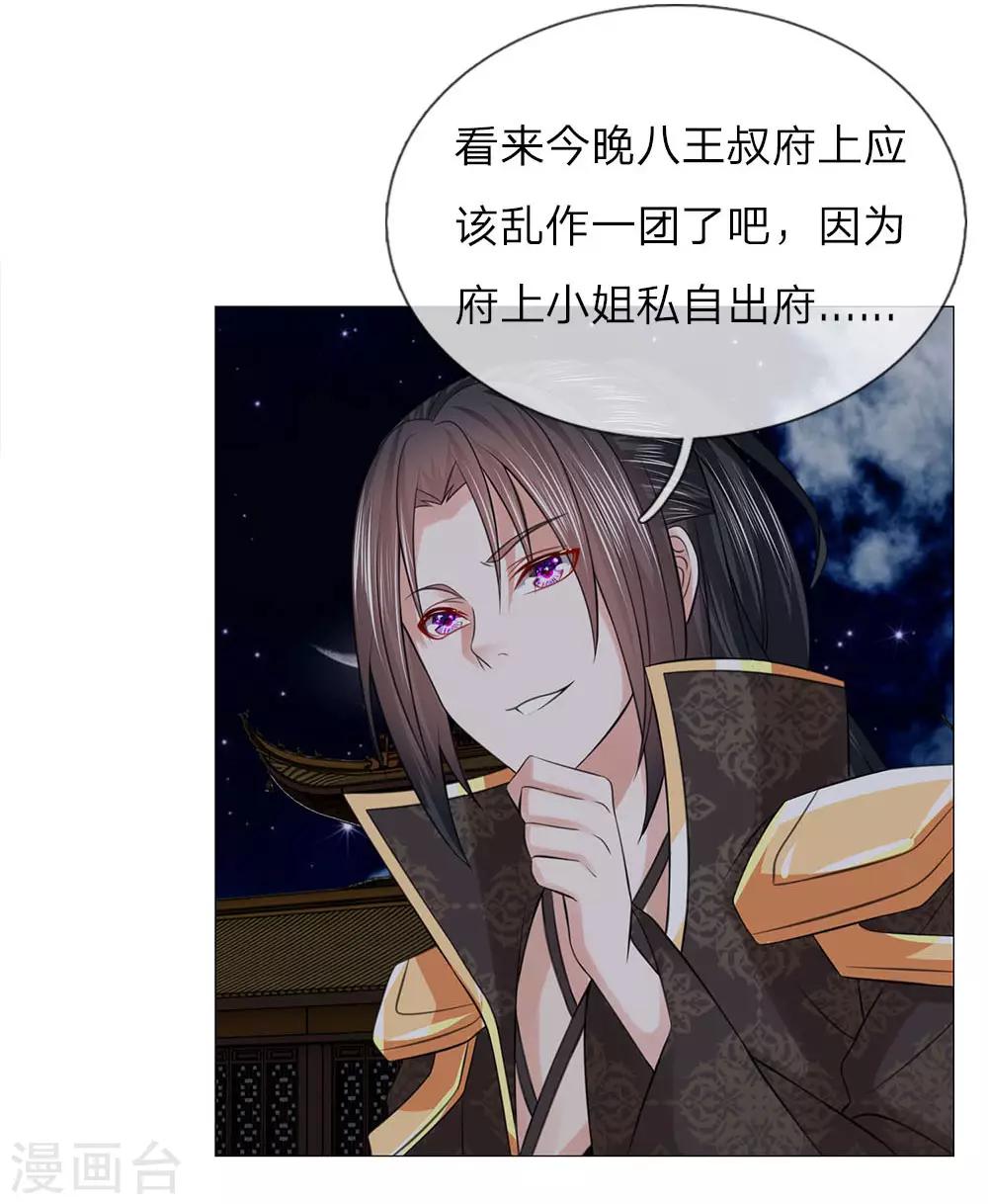 第76话 快带我回去3