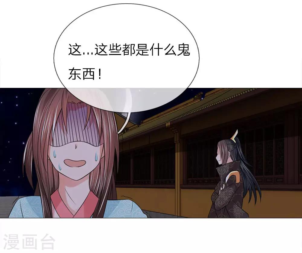第76话 快带我回去9