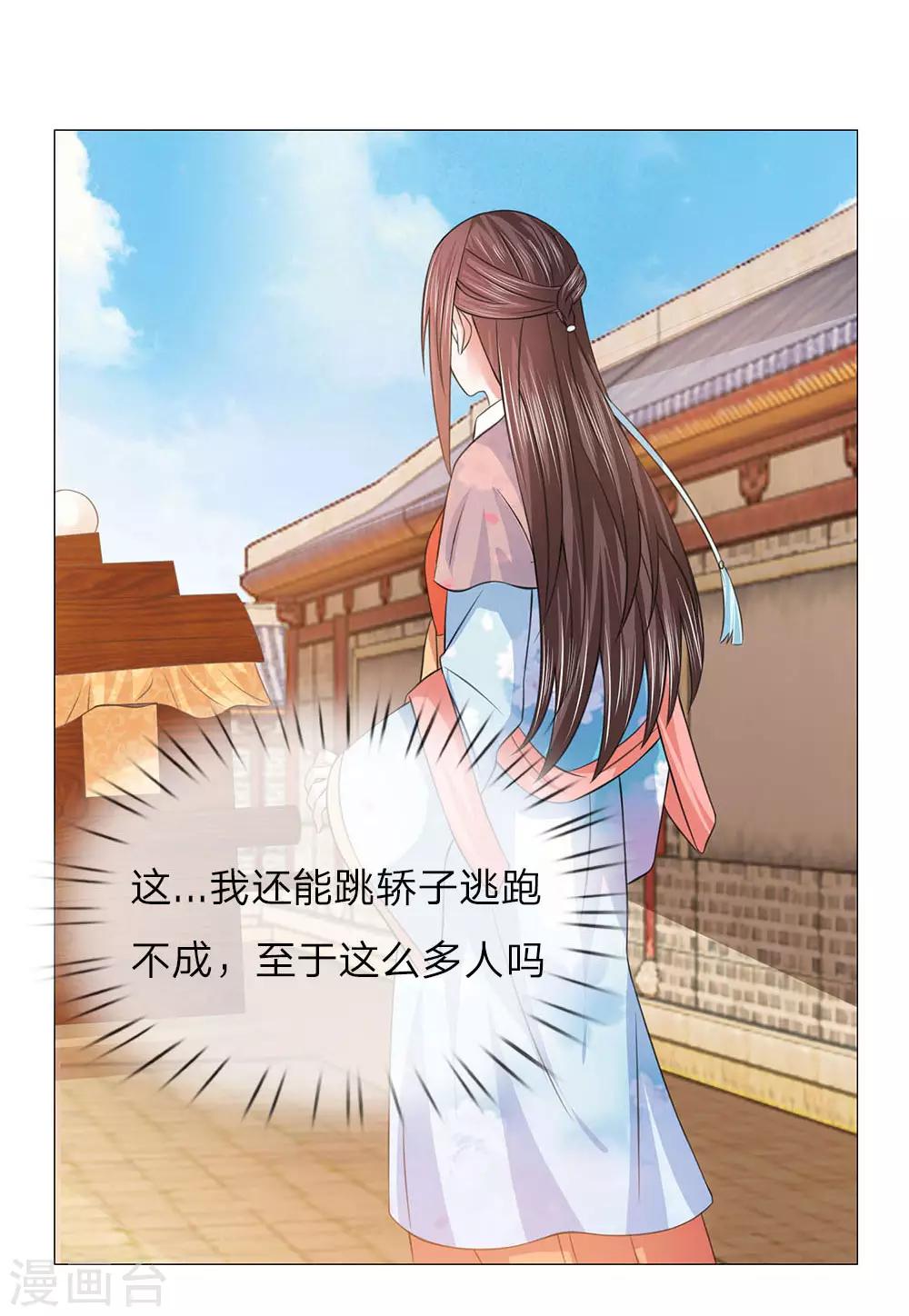 第77话 前往皇宫18