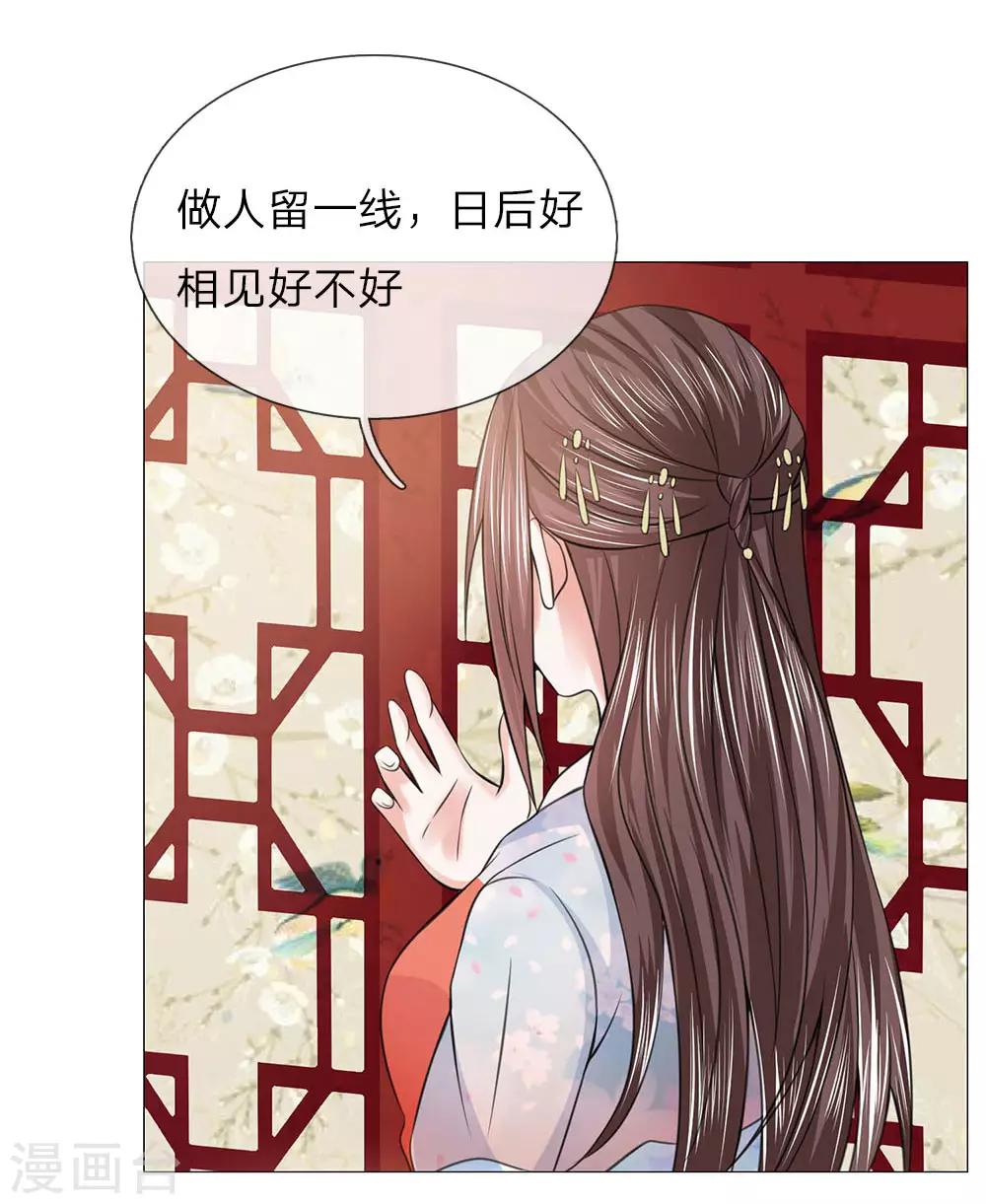 第77话 前往皇宫25