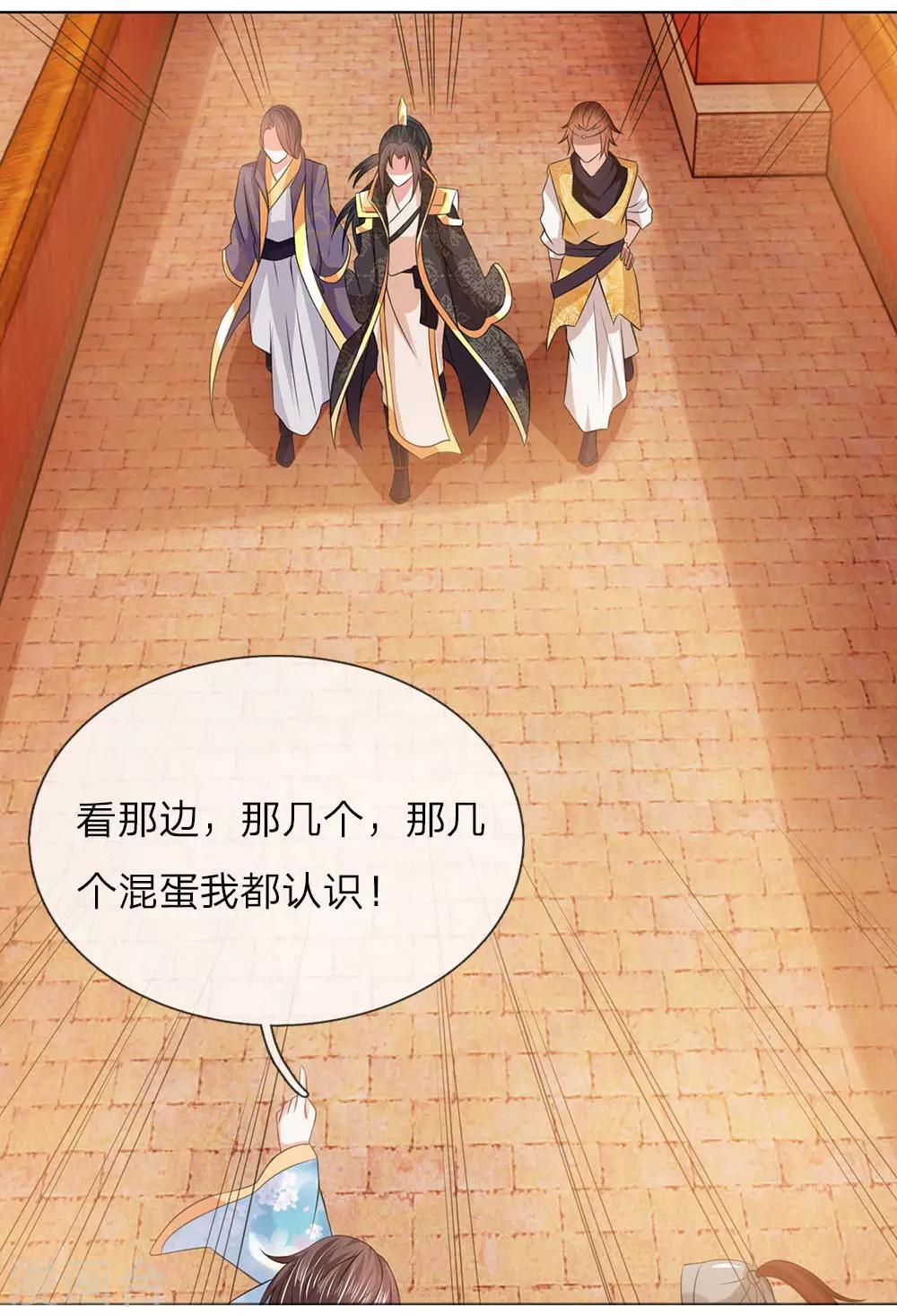第79话 大胆贼人？12