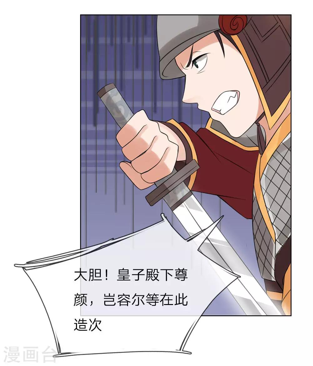第79话 大胆贼人？14