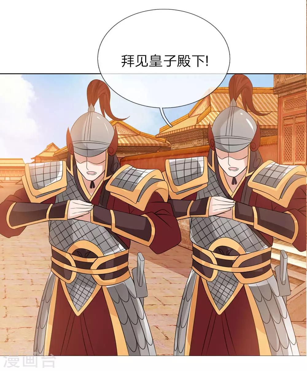 第79话 大胆贼人？17