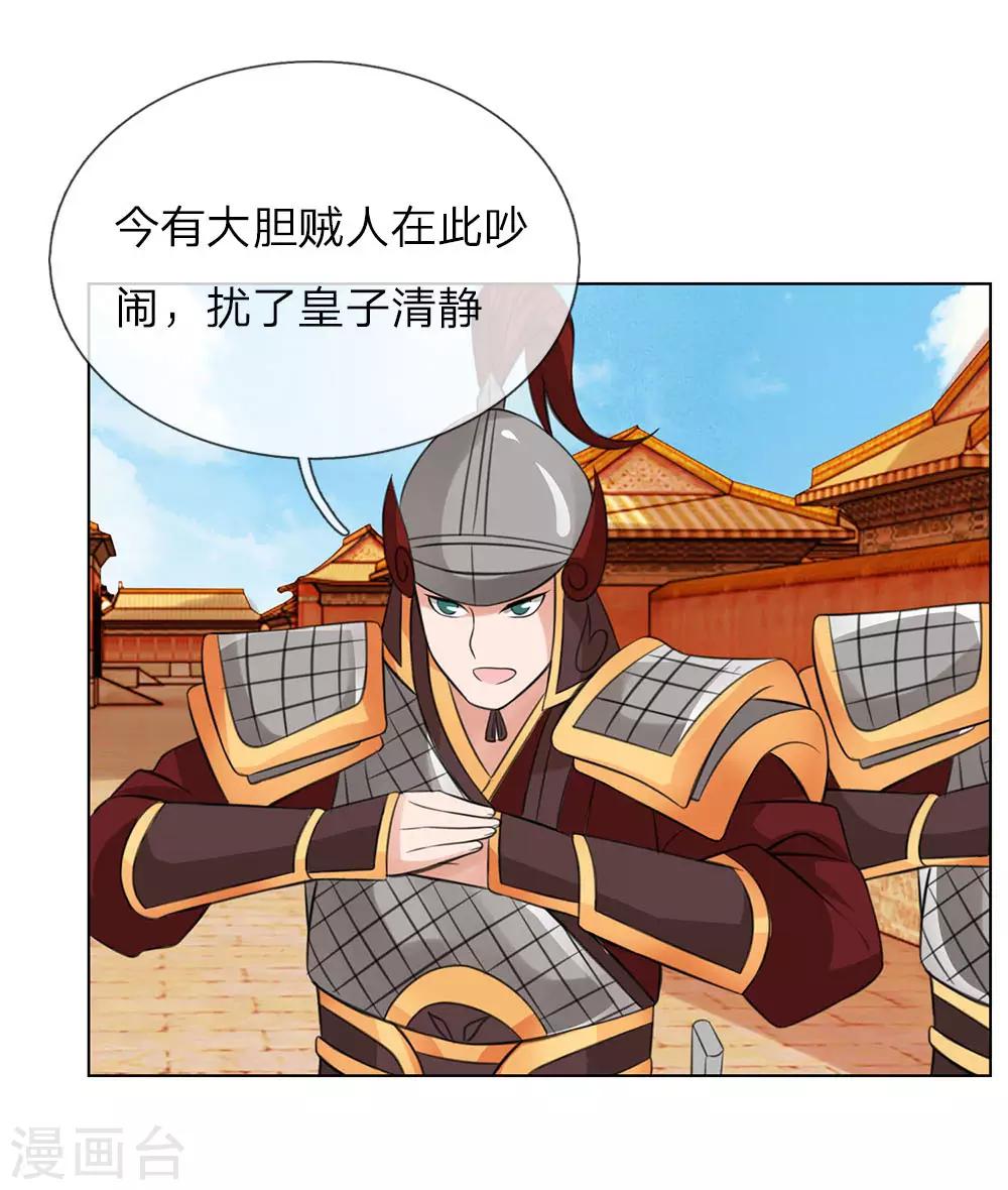 第79话 大胆贼人？18