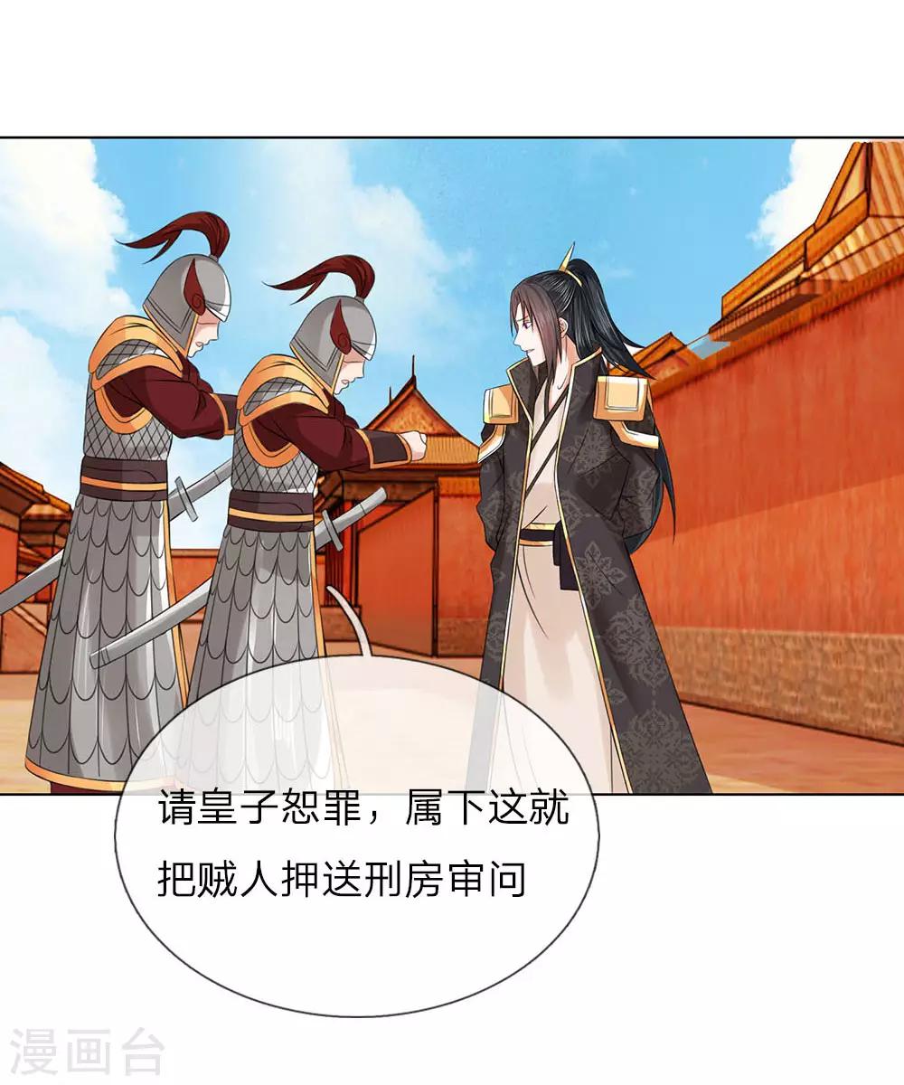 第79话 大胆贼人？19