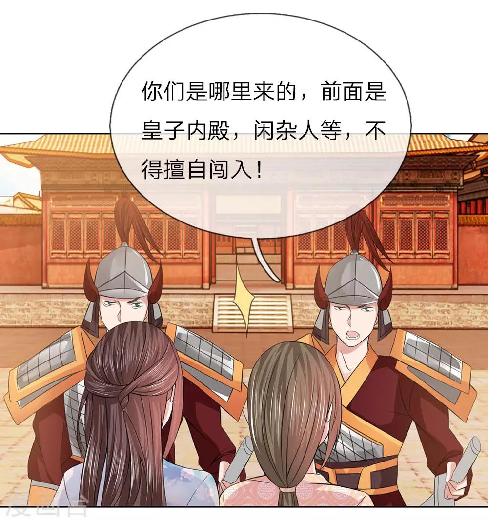 第79话 大胆贼人？4