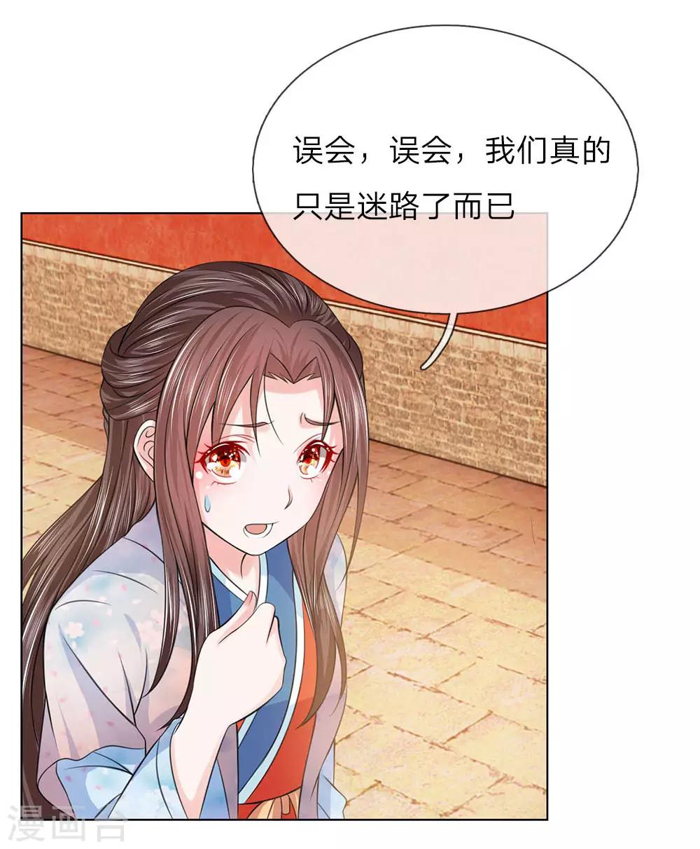 第79话 大胆贼人？5