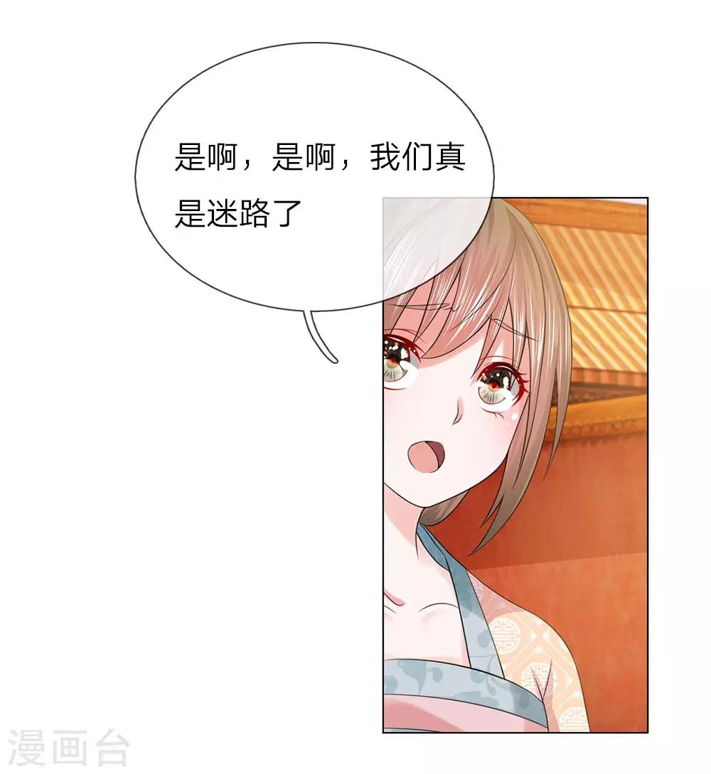 第79话 大胆贼人？6