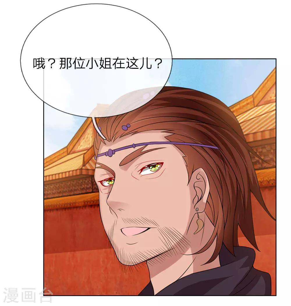第79话 大胆贼人？8