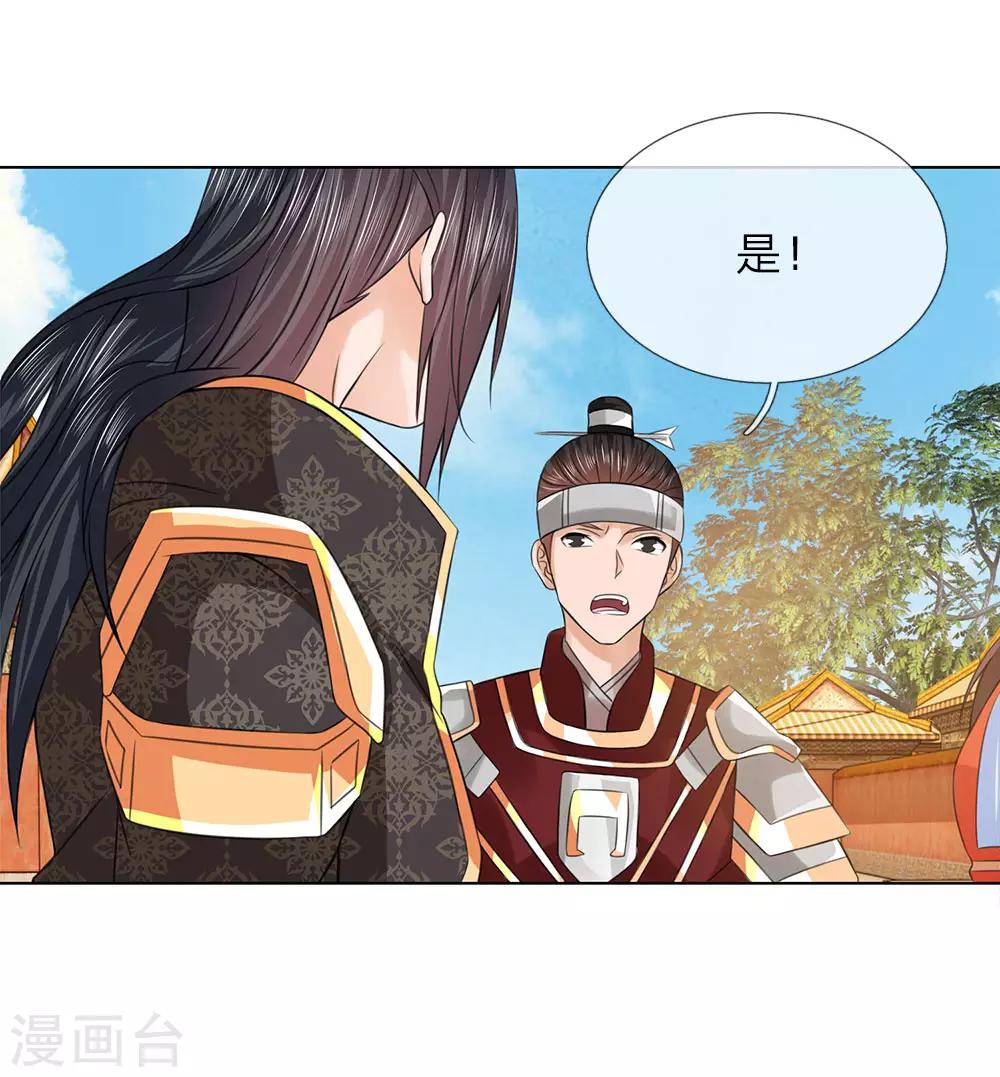 第81话 莲姓10