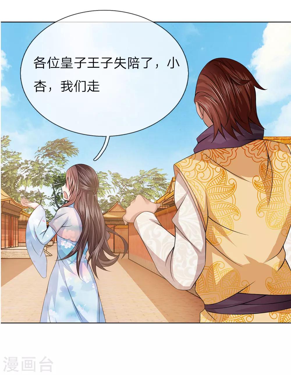 第81话 莲姓14