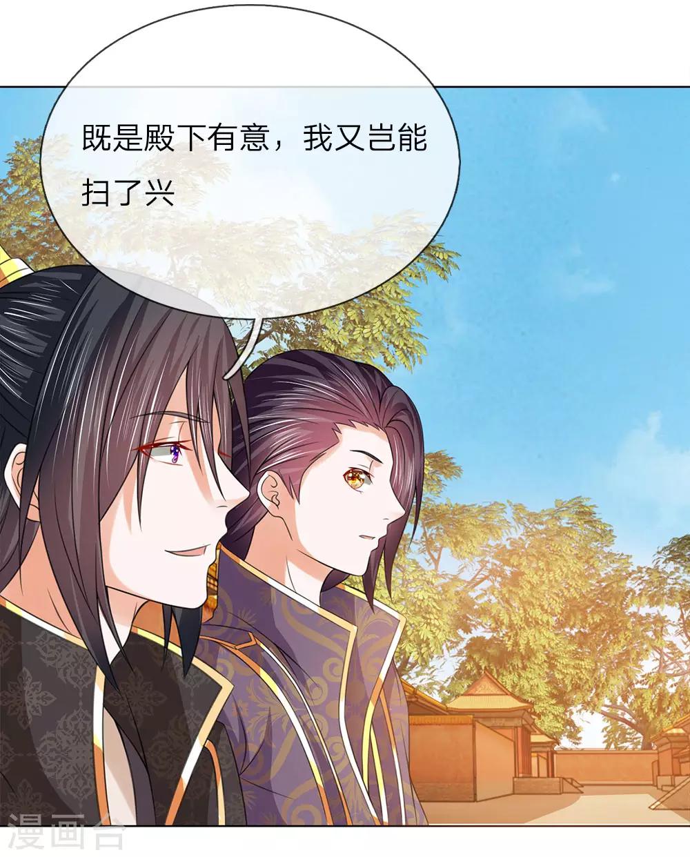 第81话 莲姓21