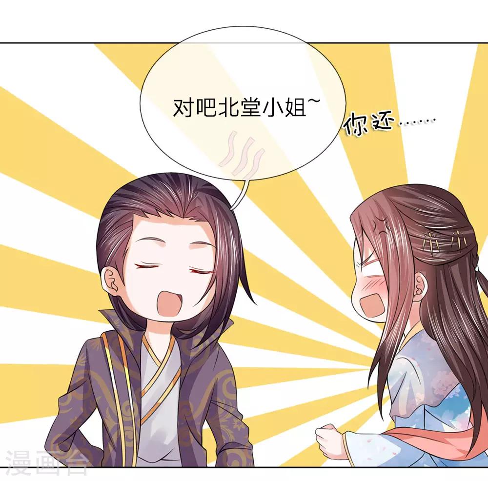 第81话 莲姓23