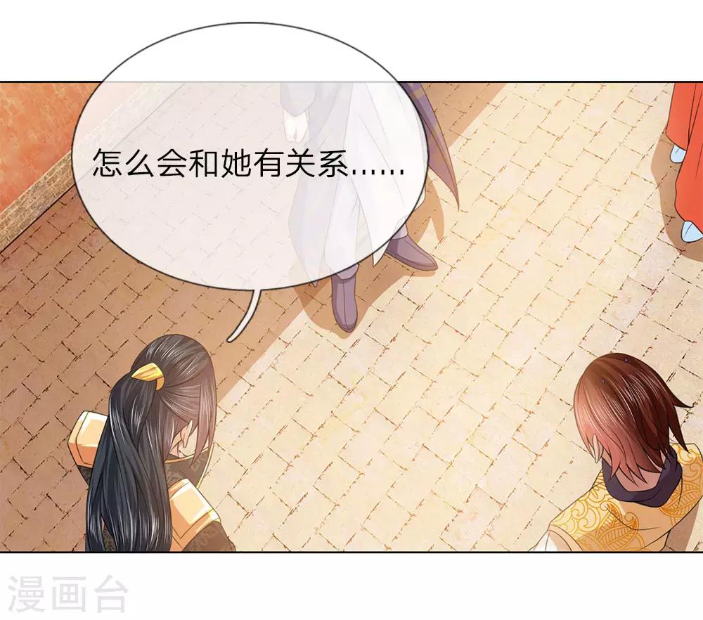 第81话 莲姓3