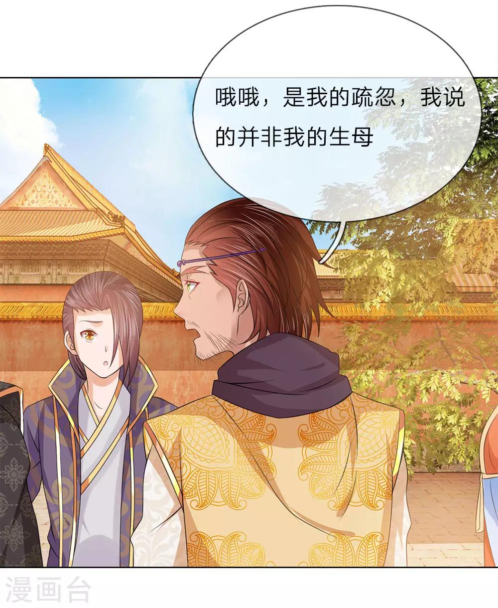 第81话 莲姓4