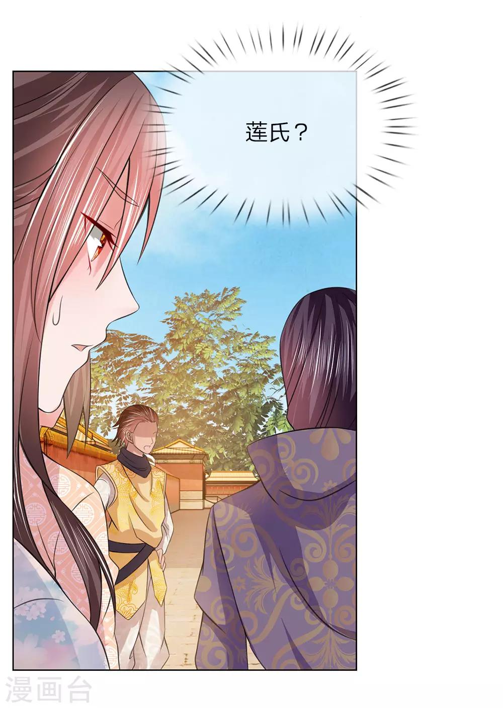 第81话 莲姓6