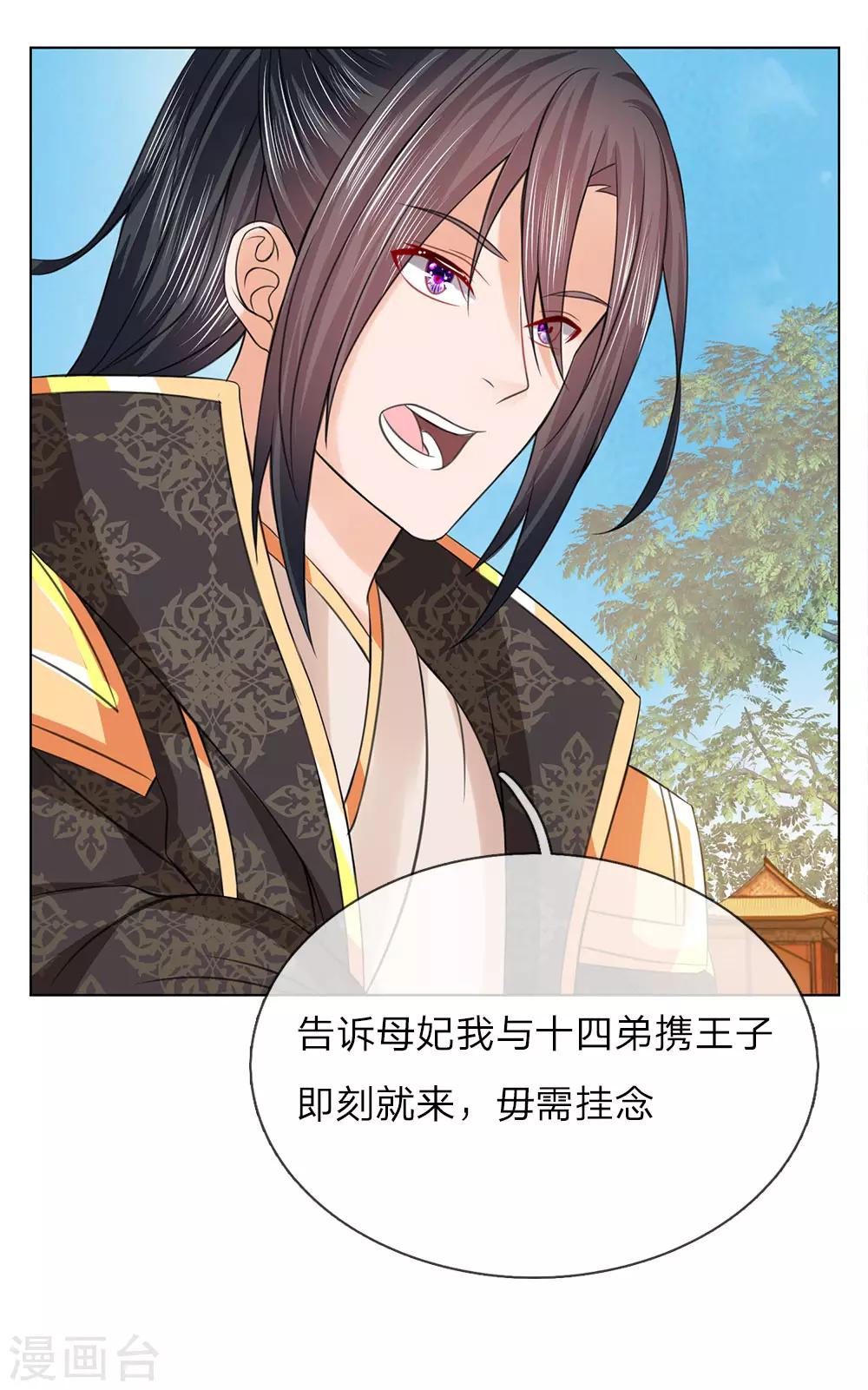 第81话 莲姓9