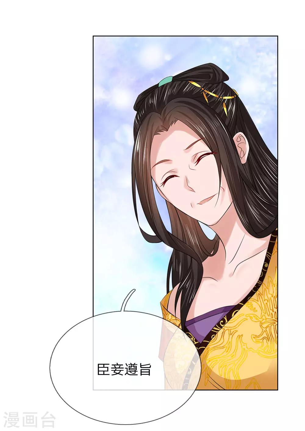 第83话 不会有恋母情节吧！10