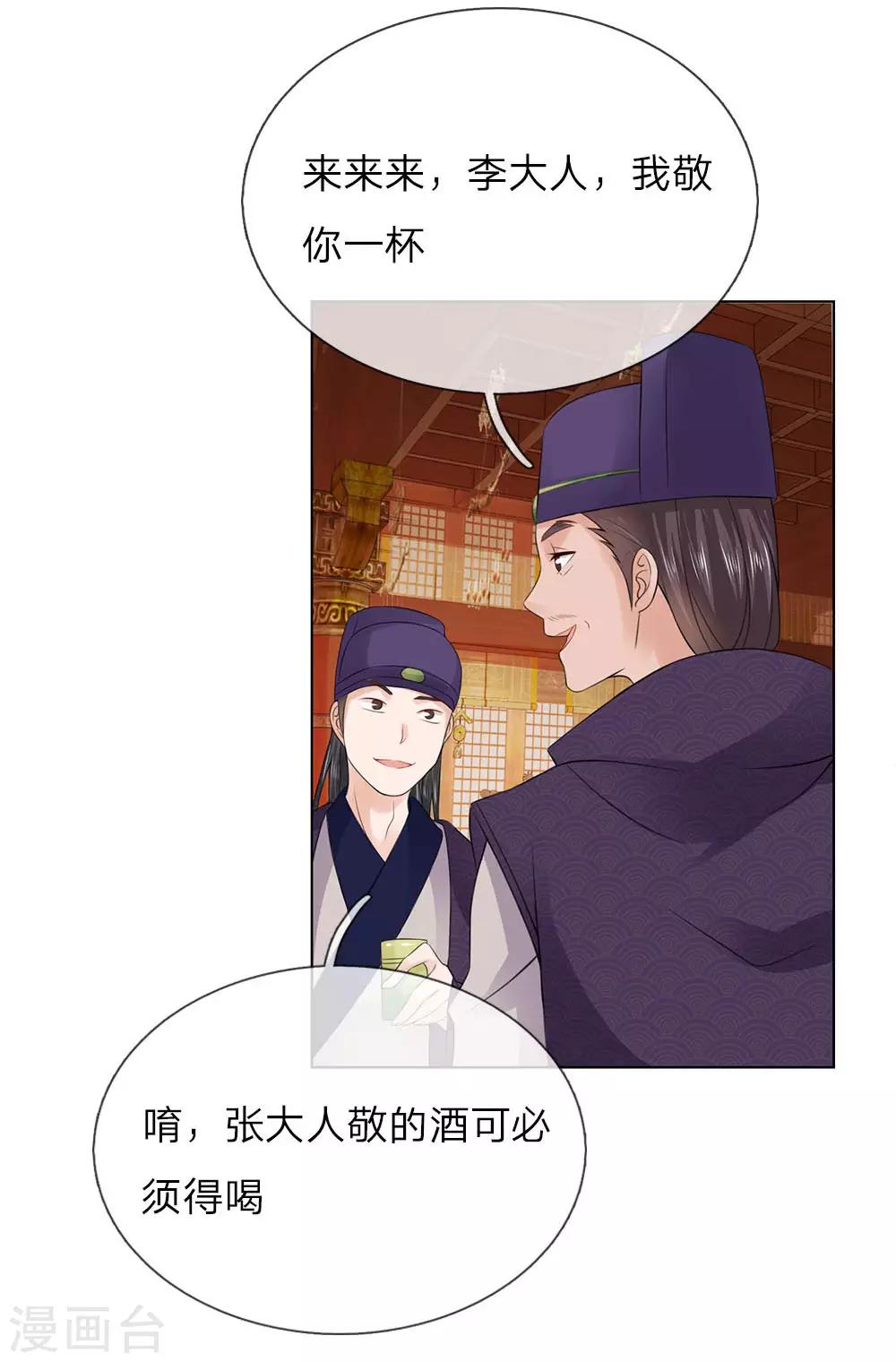 第83话 不会有恋母情节吧！12