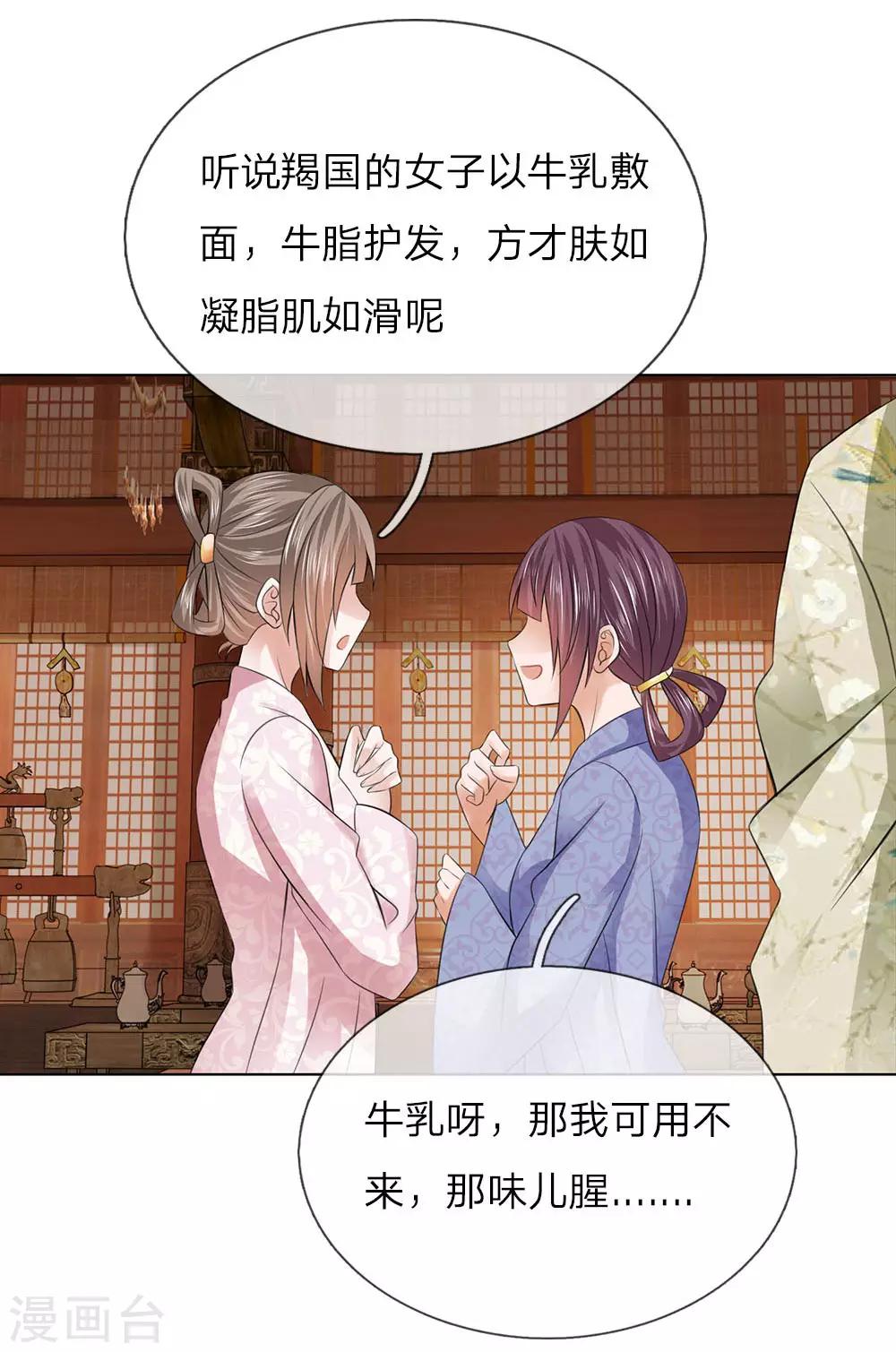 第83话 不会有恋母情节吧！13