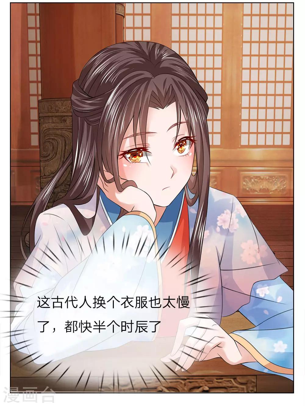 第83话 不会有恋母情节吧！14