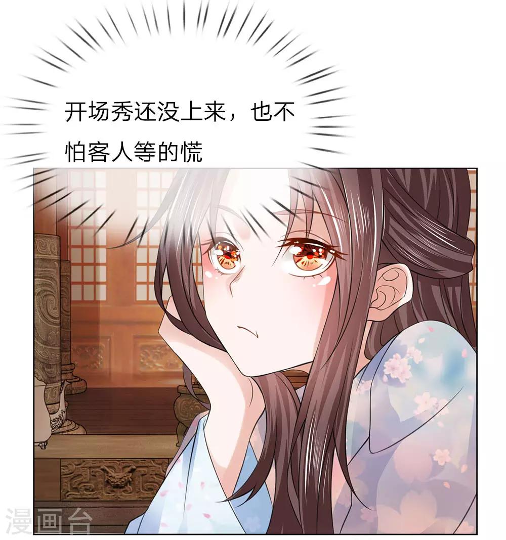 第83话 不会有恋母情节吧！15