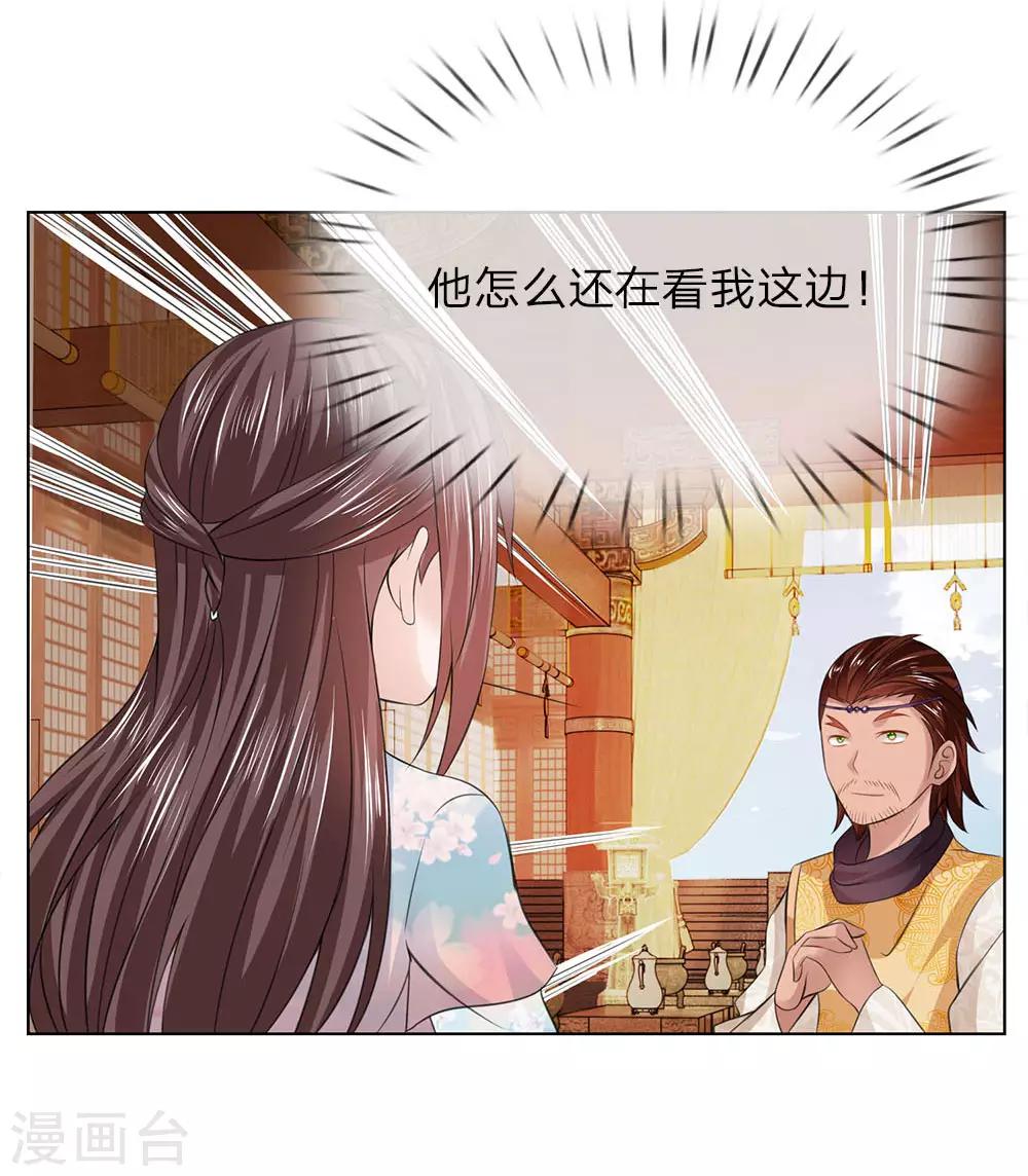 第83话 不会有恋母情节吧！17
