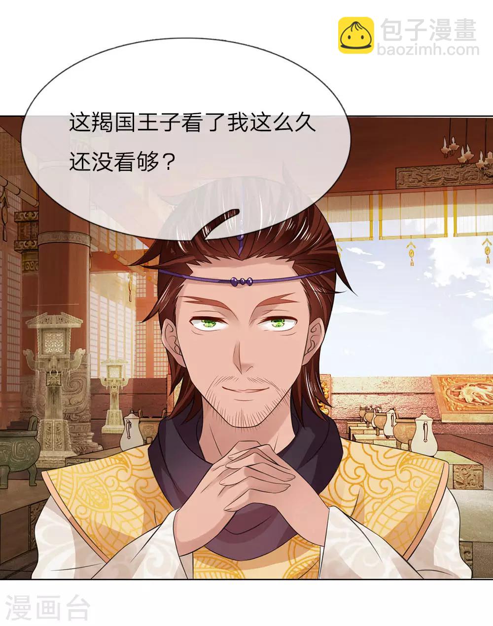 第83话 不会有恋母情节吧！18