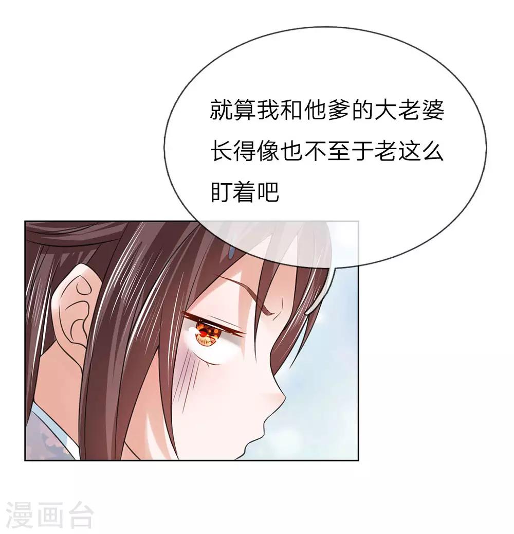 第83话 不会有恋母情节吧！19