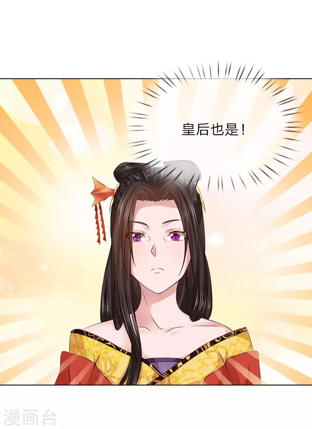 第83话 不会有恋母情节吧！2