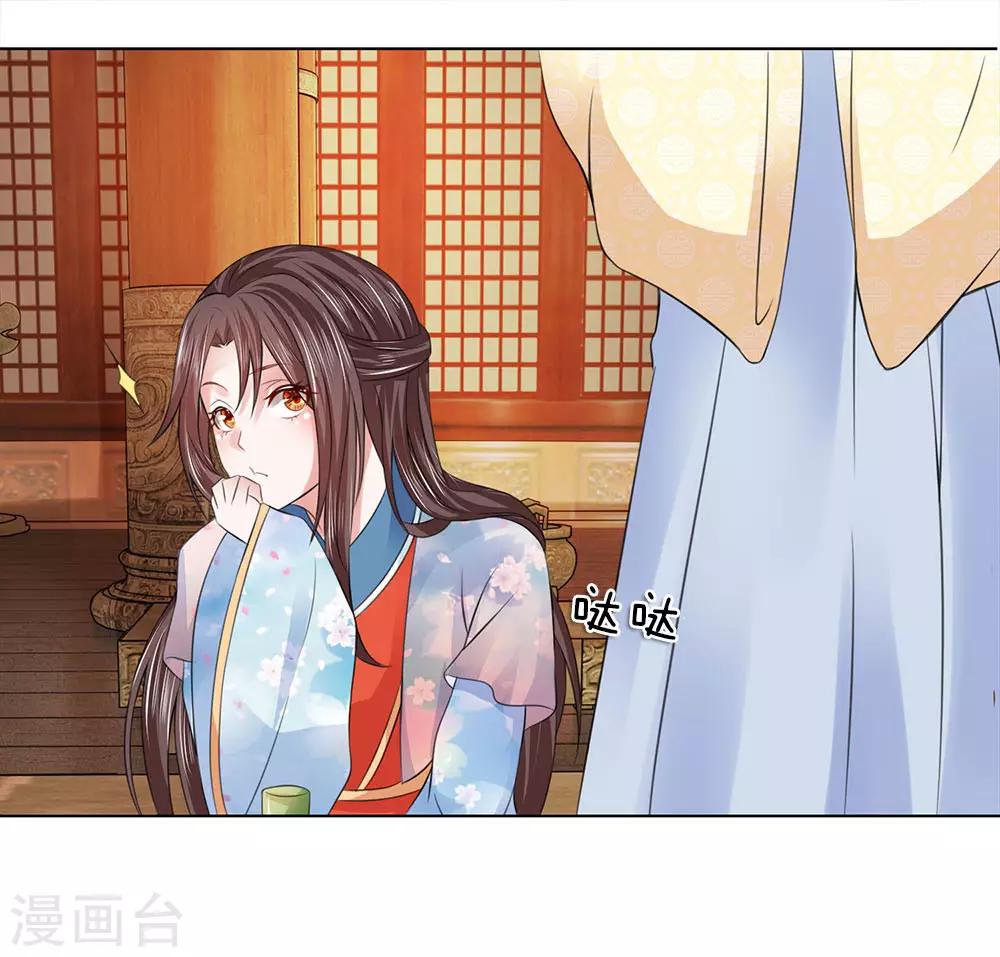 第83话 不会有恋母情节吧！21