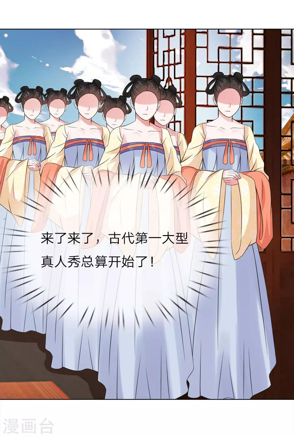 第83话 不会有恋母情节吧！22