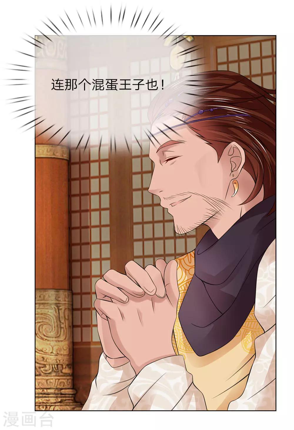 第83话 不会有恋母情节吧！3